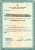 Скэнар НТ в Новом Уренгое купить Нейродэнс ПКМ официальный сайт - denasdevice.ru