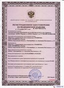 НейроДЭНС Кардио в Новом Уренгое купить Нейродэнс ПКМ официальный сайт - denasdevice.ru 
