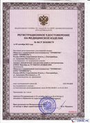 Дэнас - Вертебра 1 поколения купить в Новом Уренгое Нейродэнс ПКМ официальный сайт - denasdevice.ru