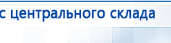 Дэнас - Вертебра 1 поколения купить в Новом Уренгое, Аппараты Дэнас купить в Новом Уренгое, Нейродэнс ПКМ официальный сайт - denasdevice.ru