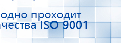СКЭНАР-1-НТ (исполнение 01)  купить в Новом Уренгое, Аппараты Скэнар купить в Новом Уренгое, Нейродэнс ПКМ официальный сайт - denasdevice.ru