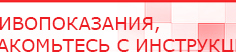 купить Дэнас - Вертебра 1 поколения - Аппараты Дэнас Нейродэнс ПКМ официальный сайт - denasdevice.ru в Новом Уренгое