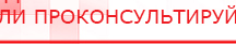 купить ДЭНАС-Остео 4 программы - Аппараты Дэнас Нейродэнс ПКМ официальный сайт - denasdevice.ru в Новом Уренгое