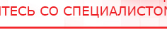 купить Наколенник-электрод - Электроды Меркурий Нейродэнс ПКМ официальный сайт - denasdevice.ru в Новом Уренгое